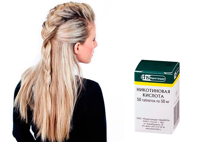 никотиновая кислота для волос в таблетках
